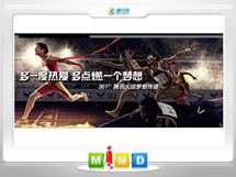 泰州361度——腾讯大运会梦想传递